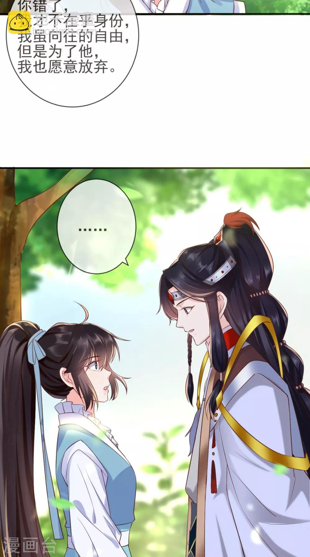 第113话 请你退出！-第117话