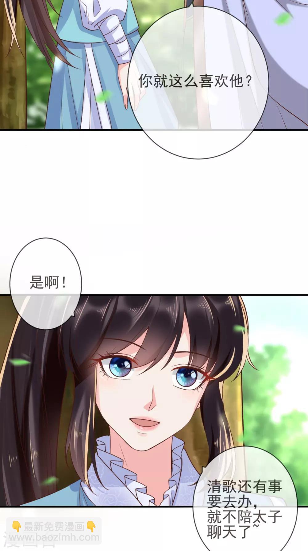第113话 请你退出！-第117话