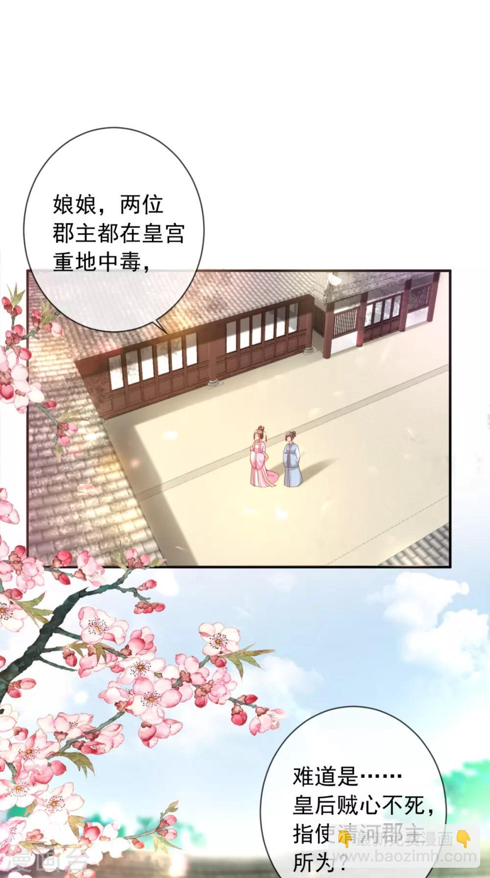 第113话 请你退出！-第117话