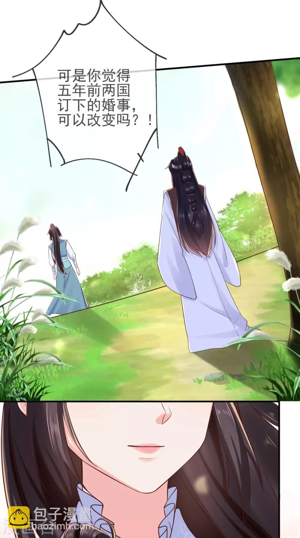 第113话 请你退出！-第117话