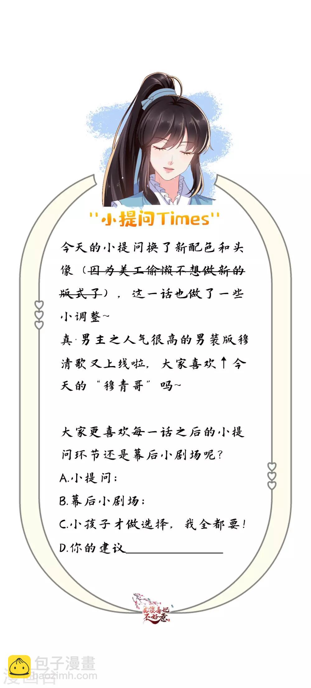 第113话 请你退出！-第117话