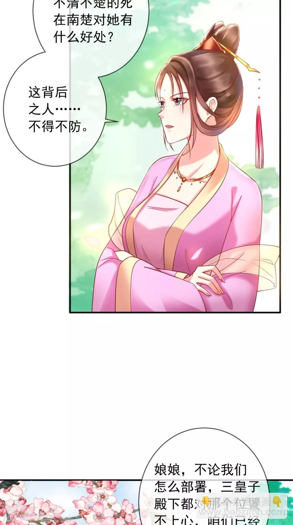 第113话 请你退出！-第117话