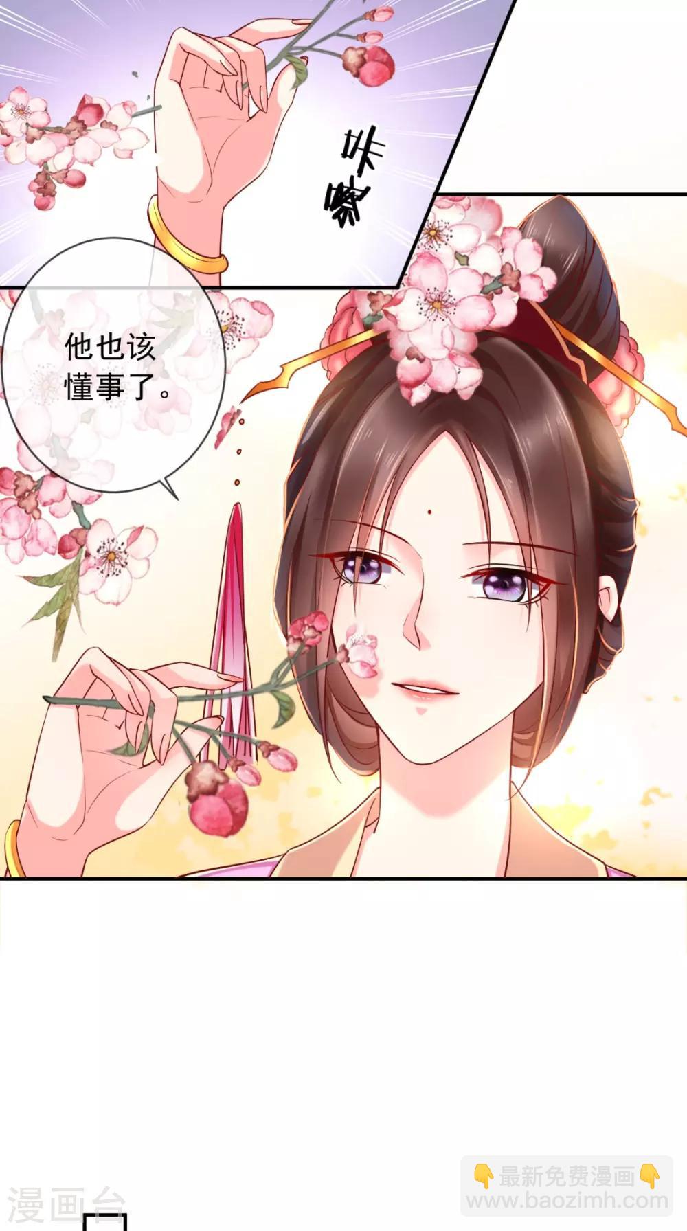 第113话 请你退出！-第117话