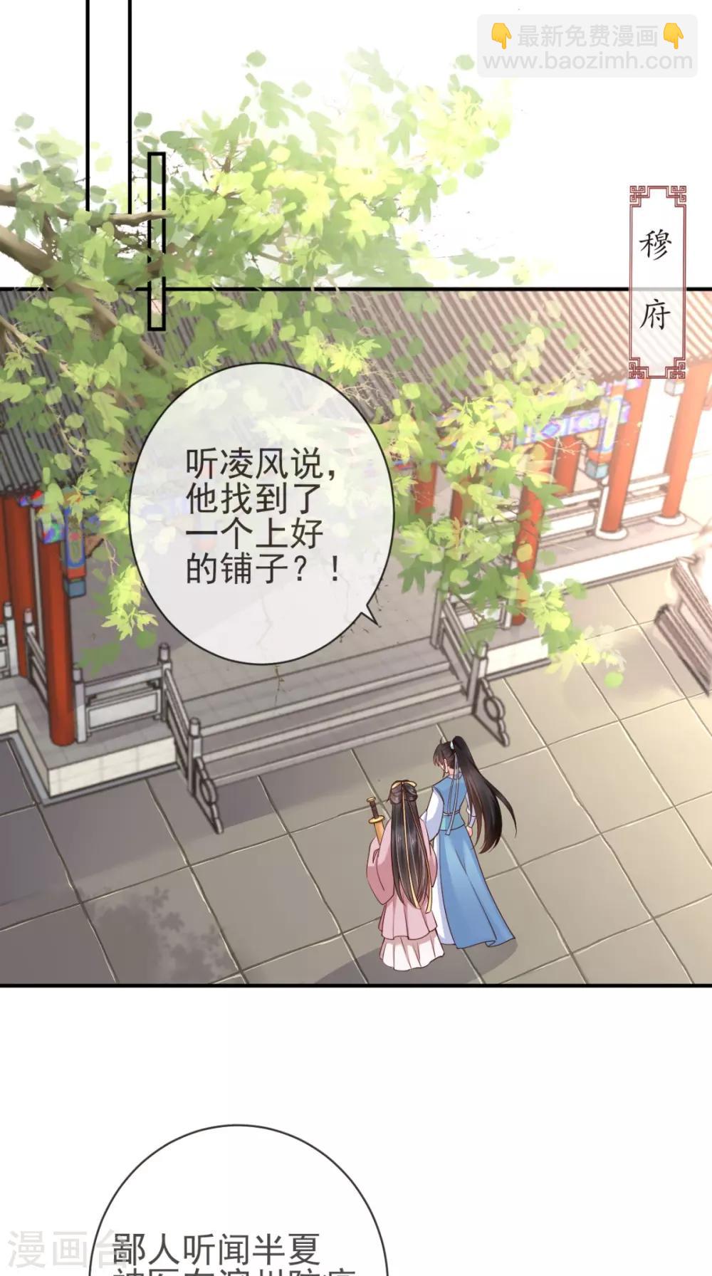 第113话 请你退出！-第117话