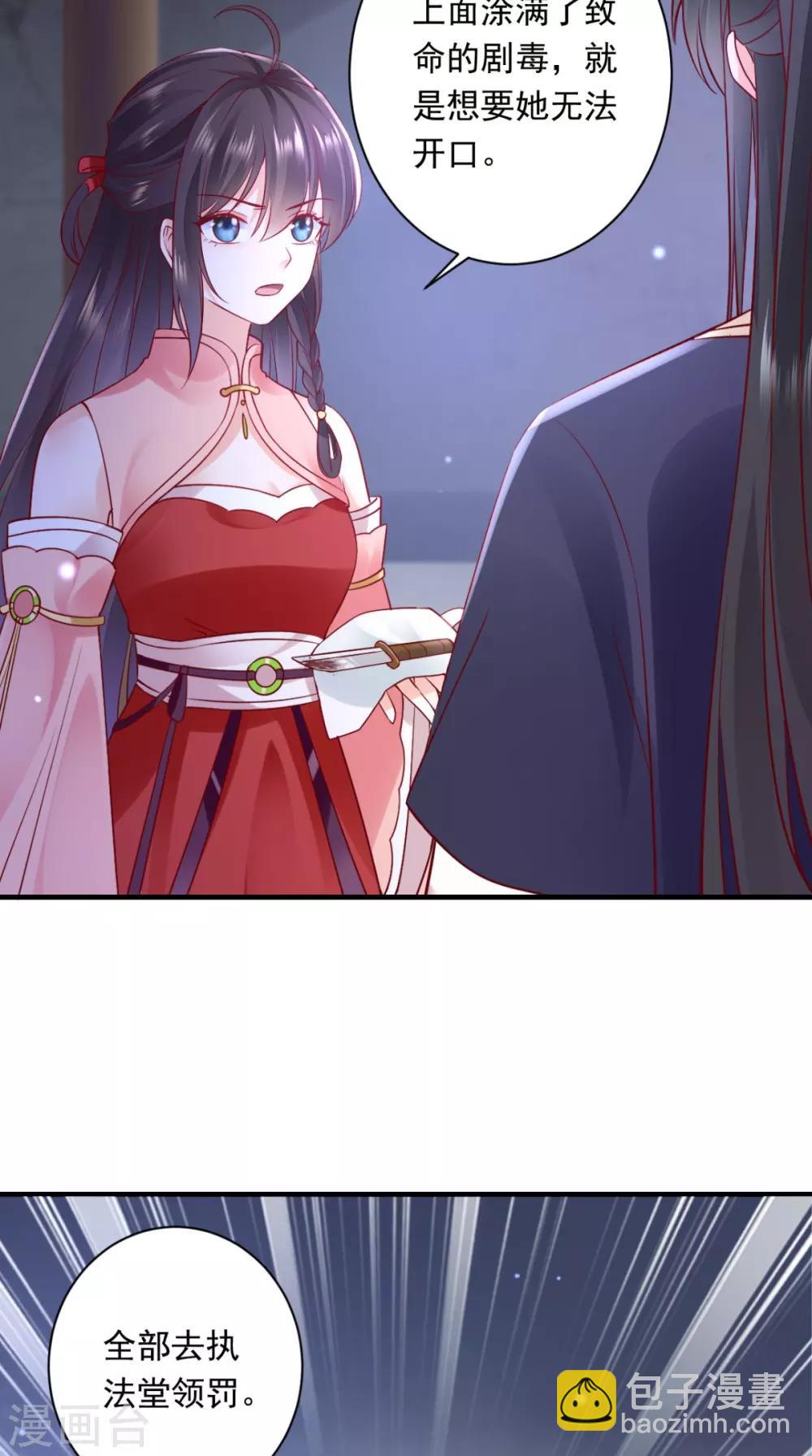 第115话 杀人灭口！-第119话