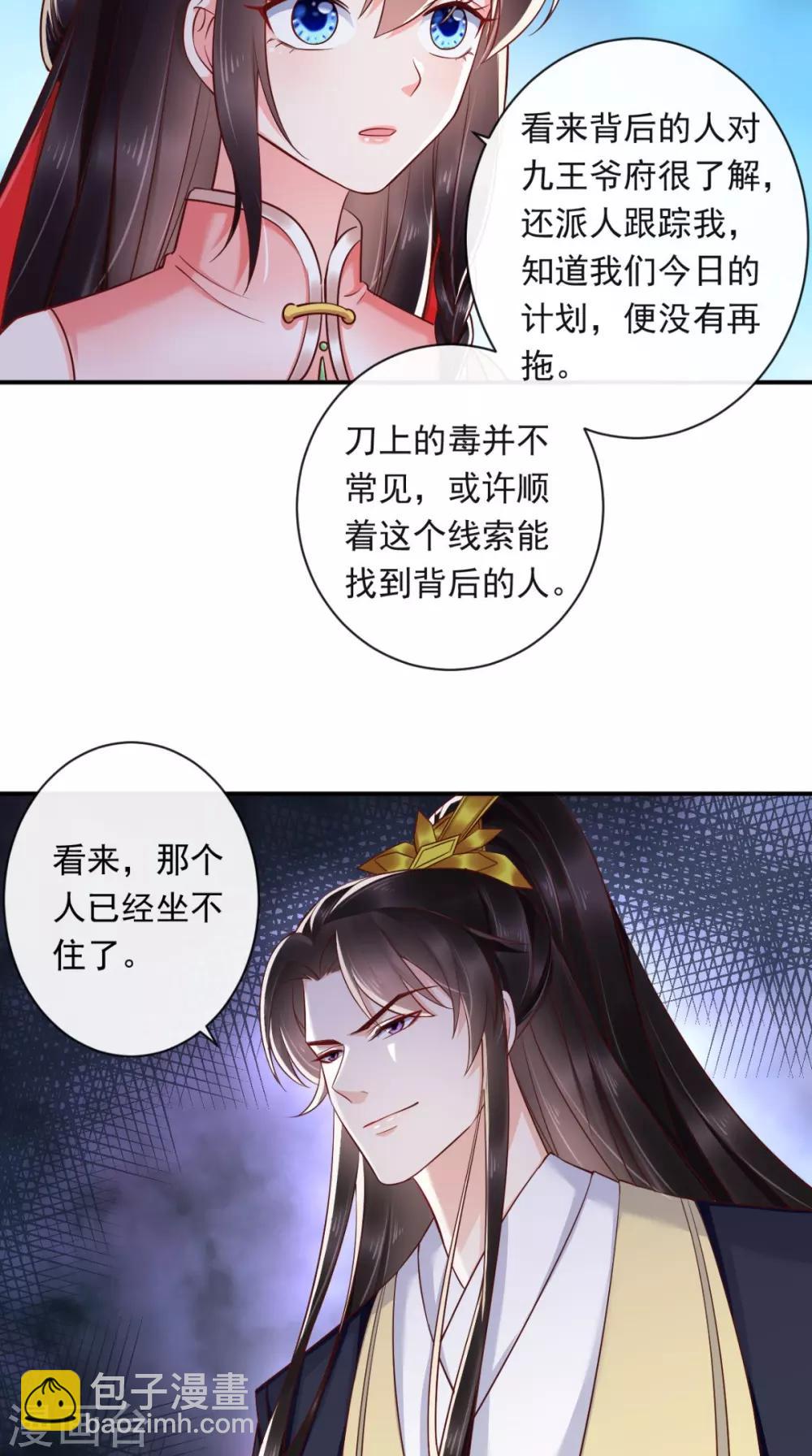 第115话 杀人灭口！-第119话