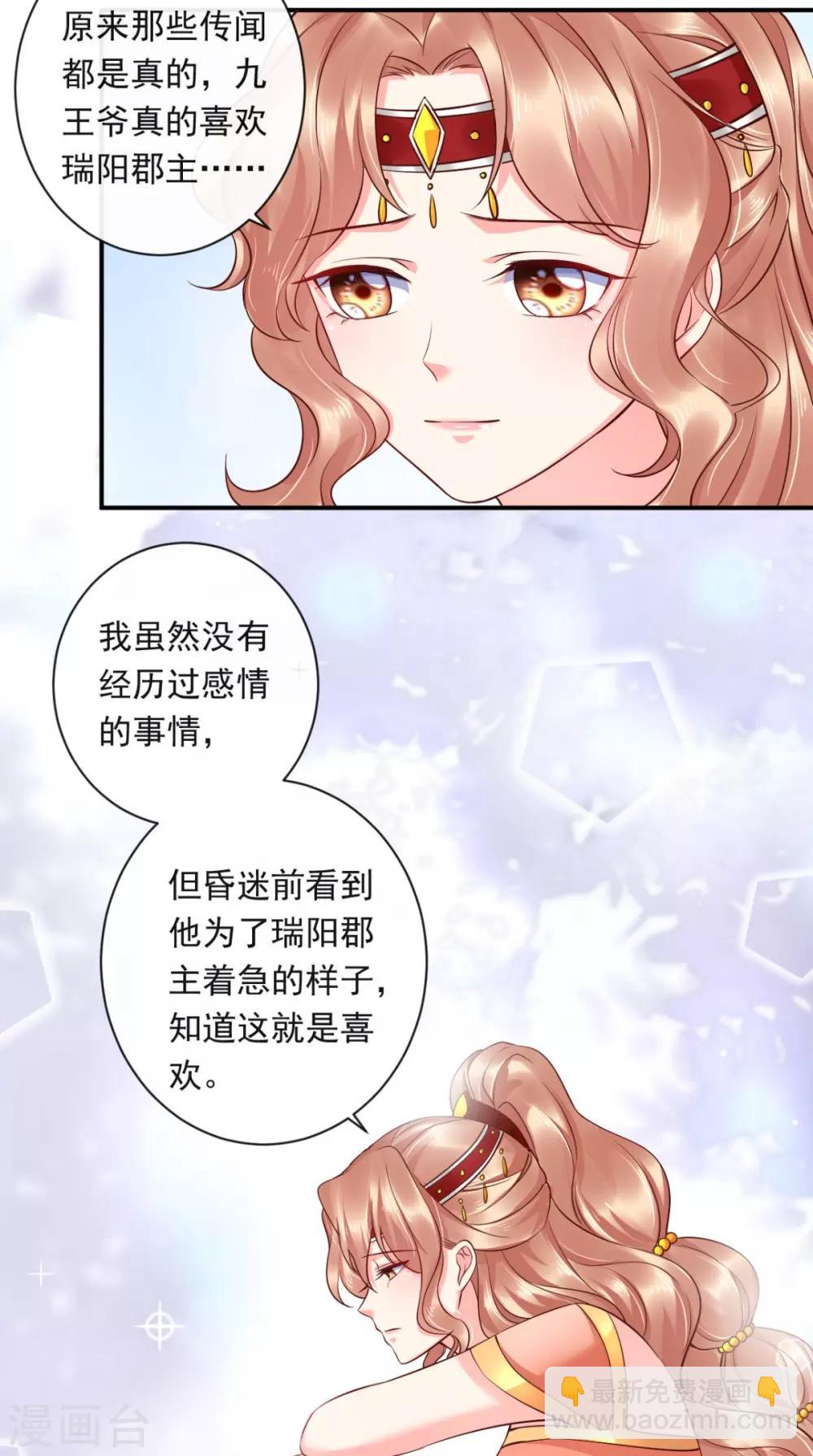 第115话 杀人灭口！-第119话