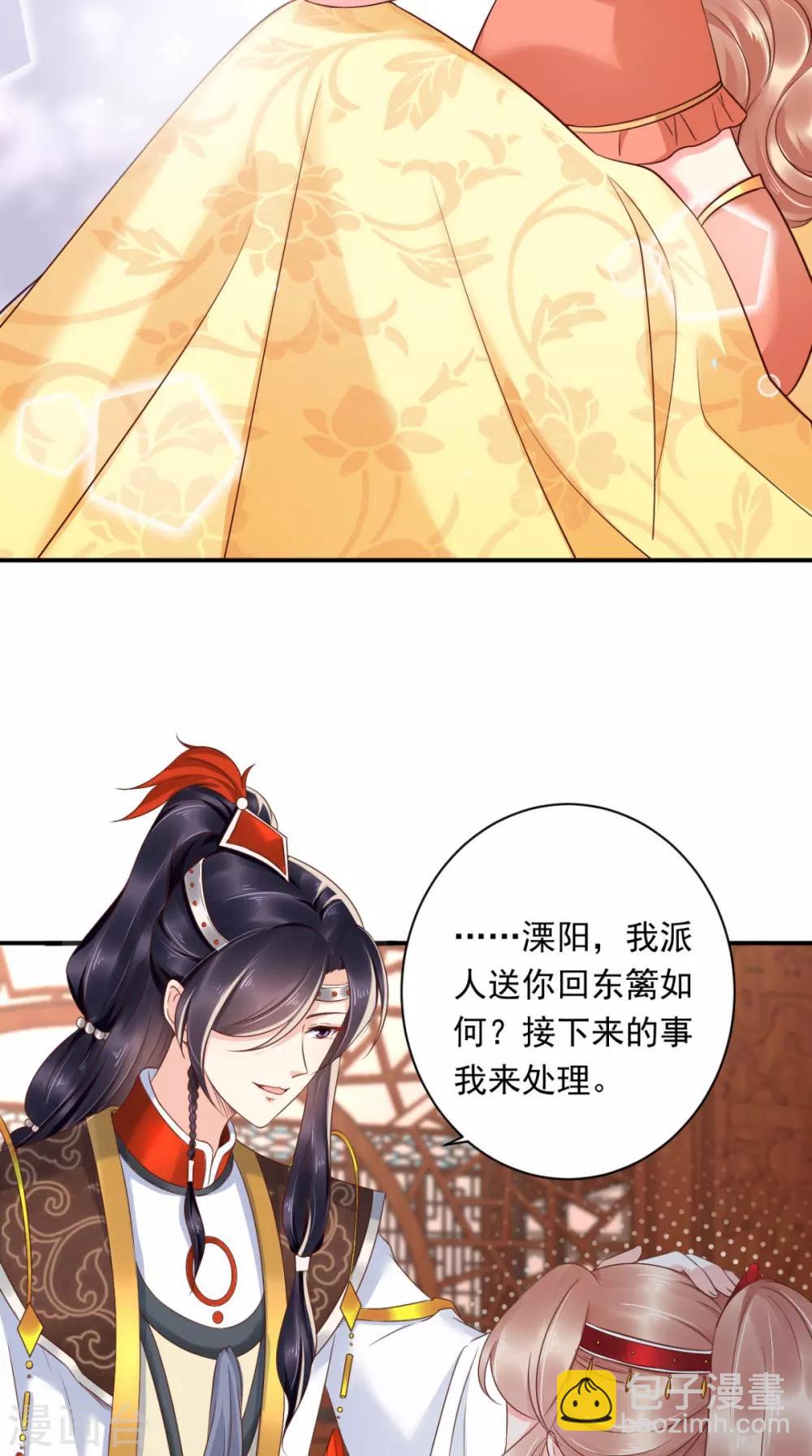 第115话 杀人灭口！-第119话