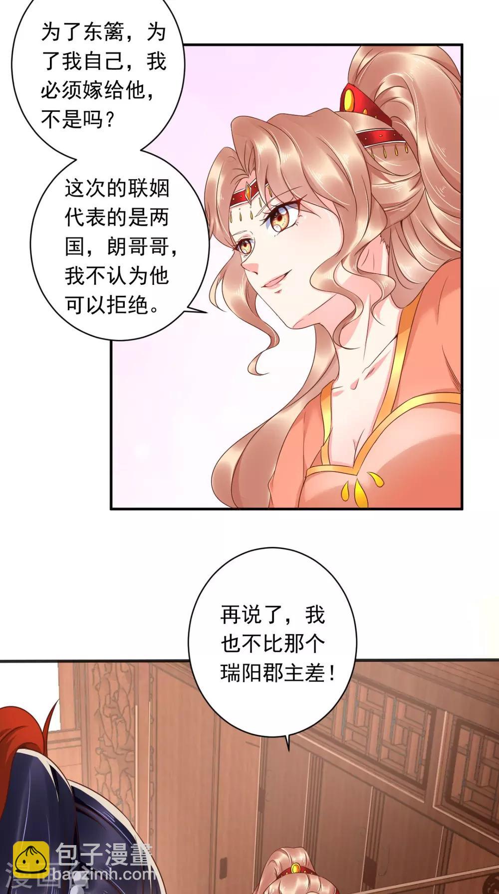 第115话 杀人灭口！-第119话