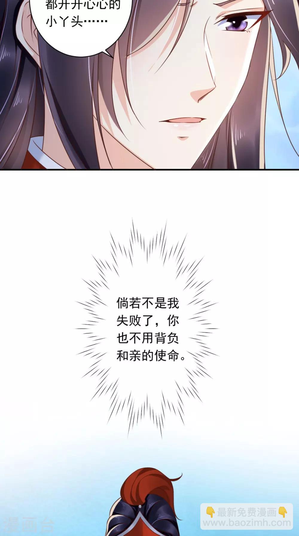 第115话 杀人灭口！-第119话