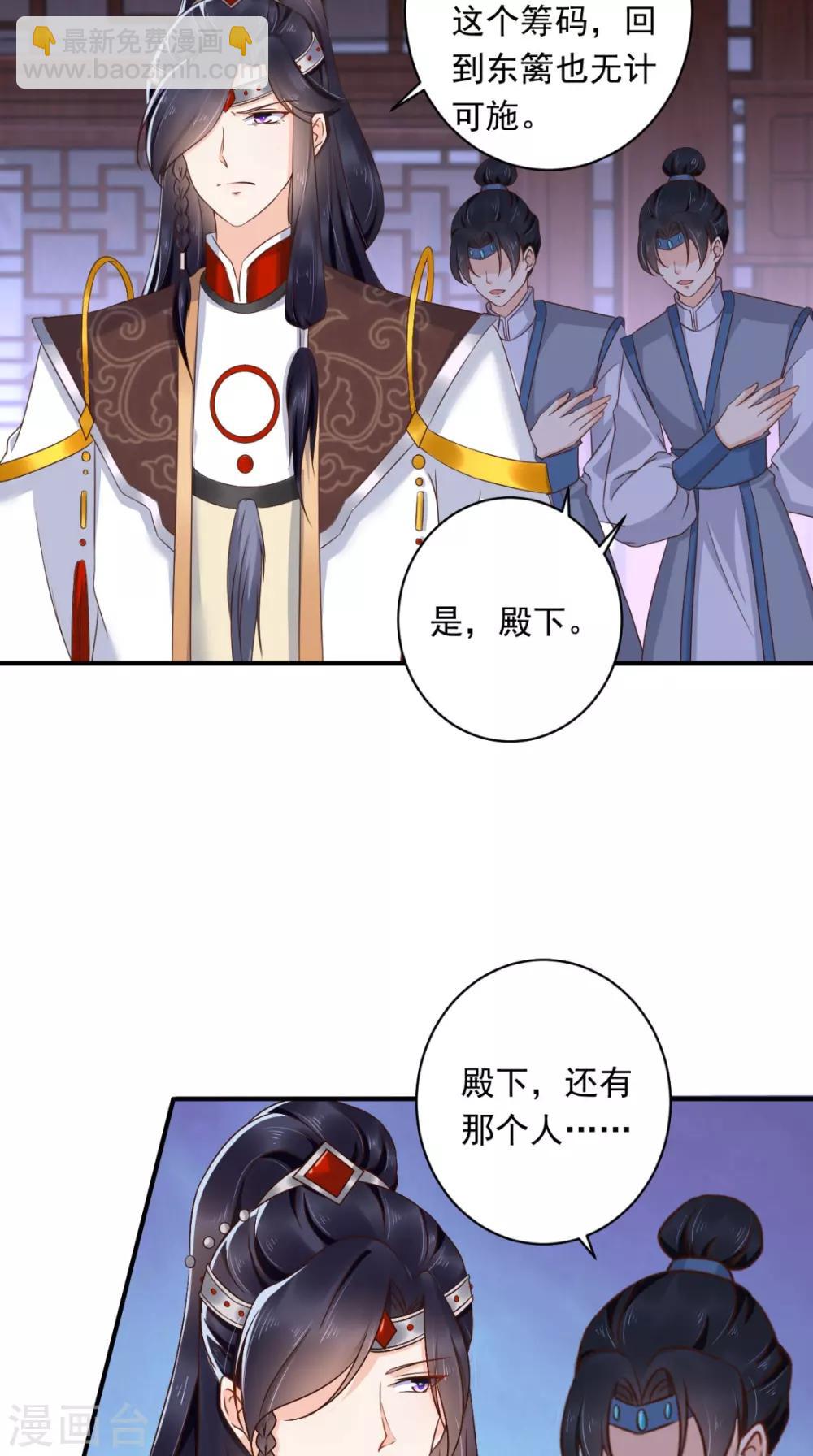 第115话 杀人灭口！-第119话