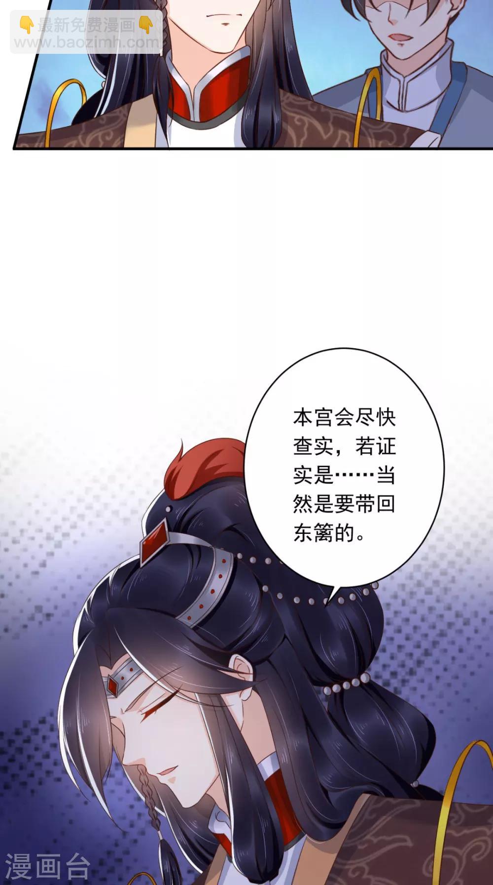 第115话 杀人灭口！-第119话