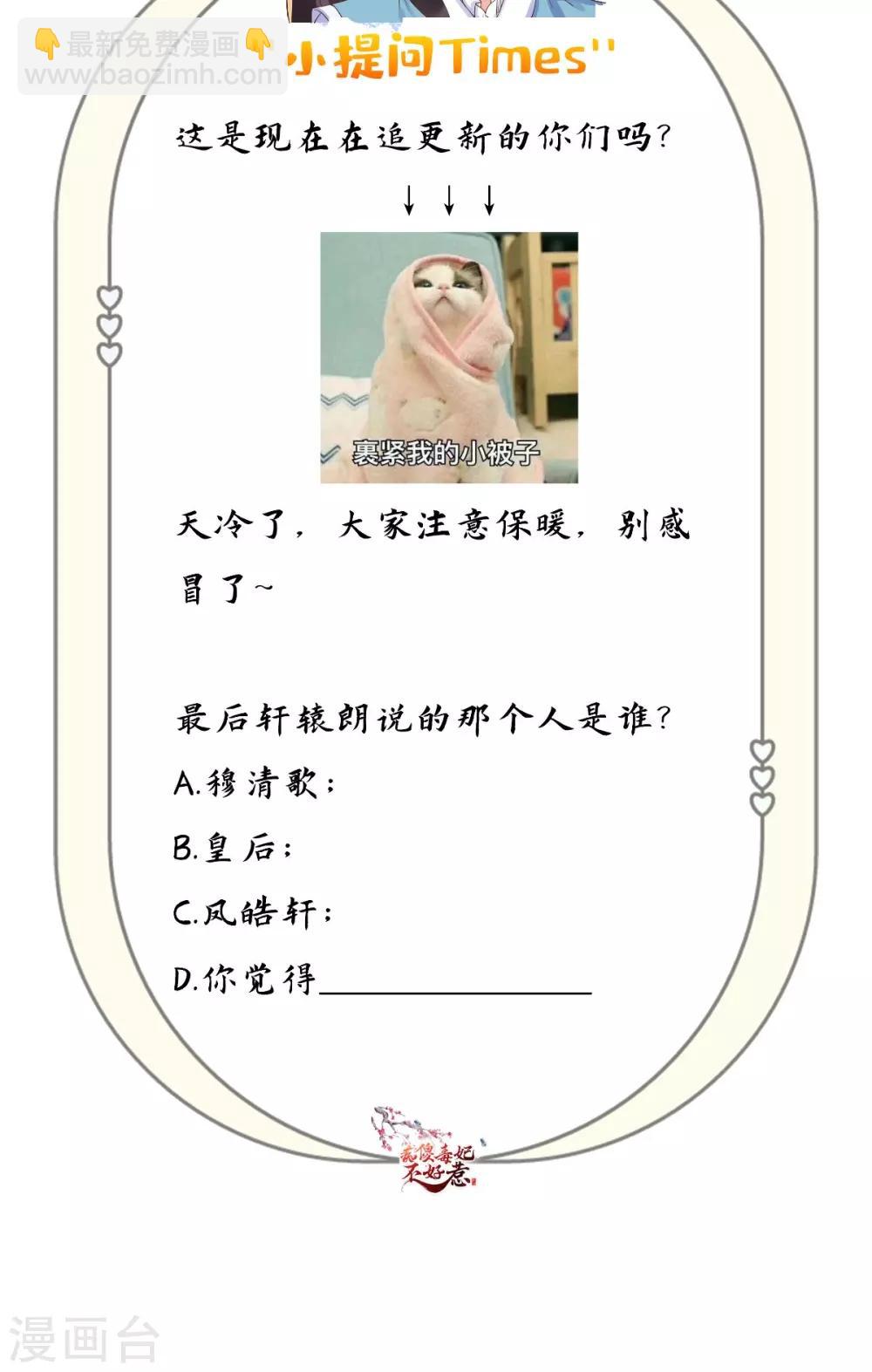 第115话 杀人灭口！-第119话