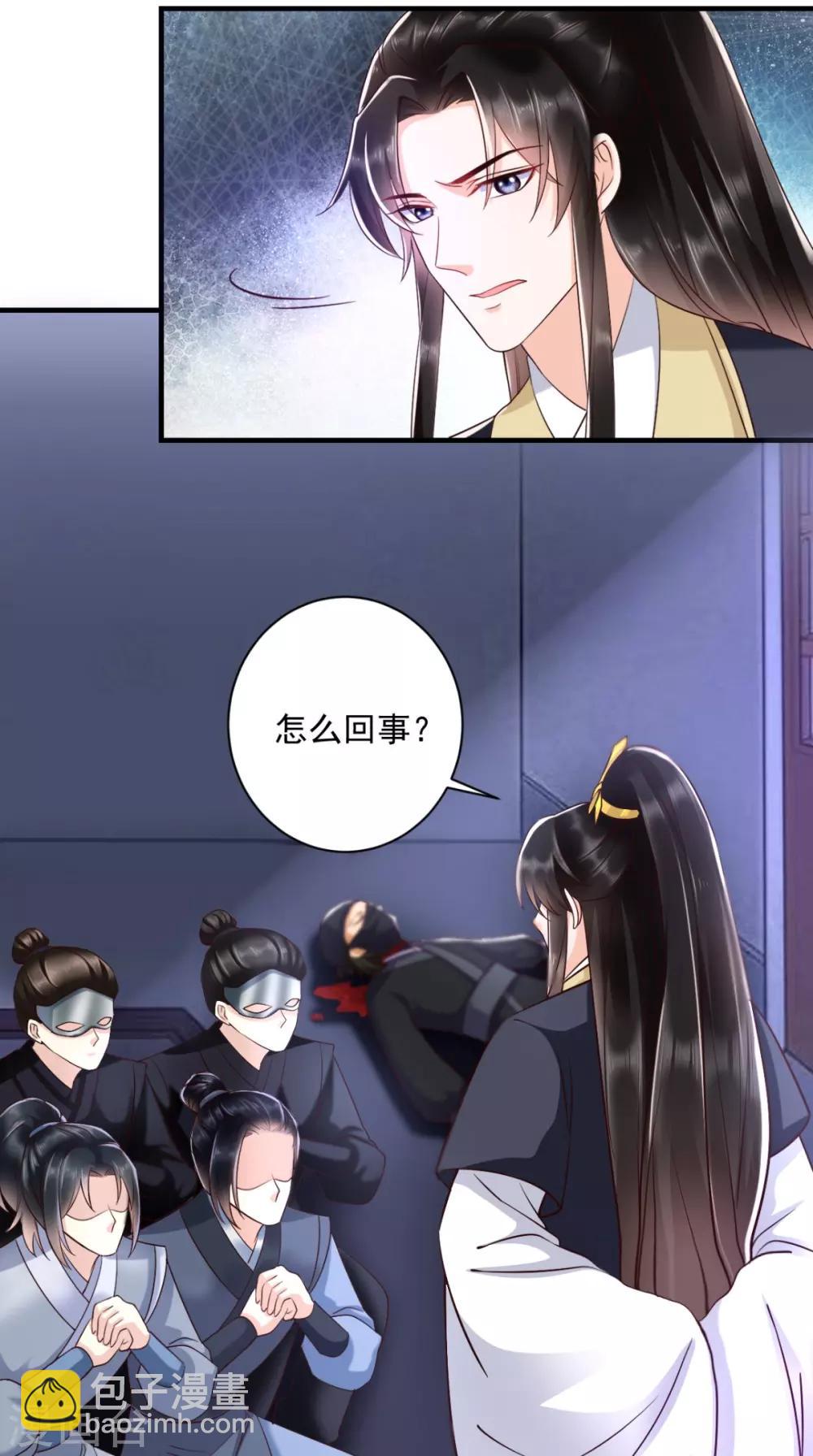 第115话 杀人灭口！-第119话