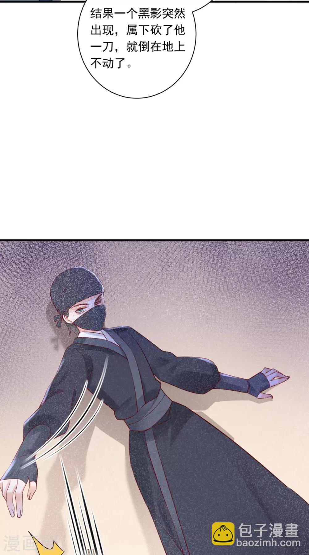 第115话 杀人灭口！-第119话