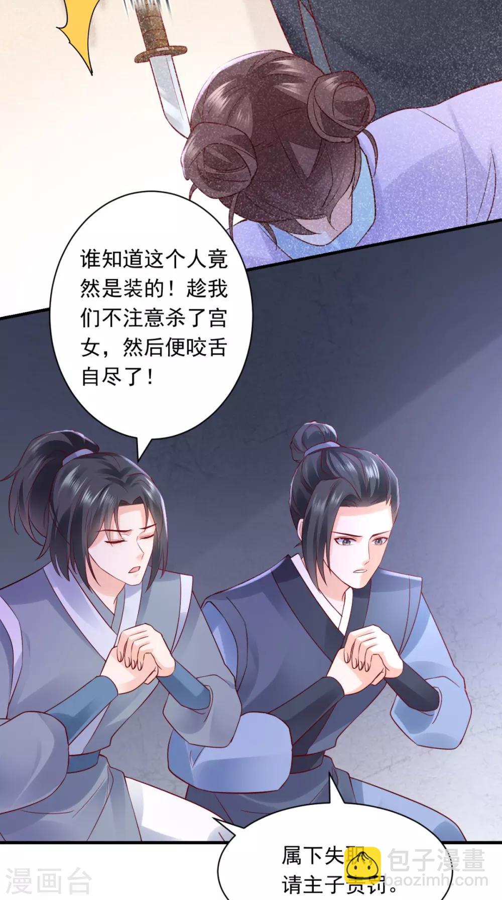 第115话 杀人灭口！-第119话