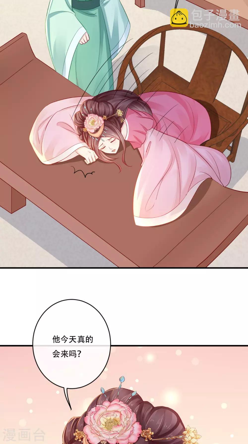 第12话 蕴姬-第13话