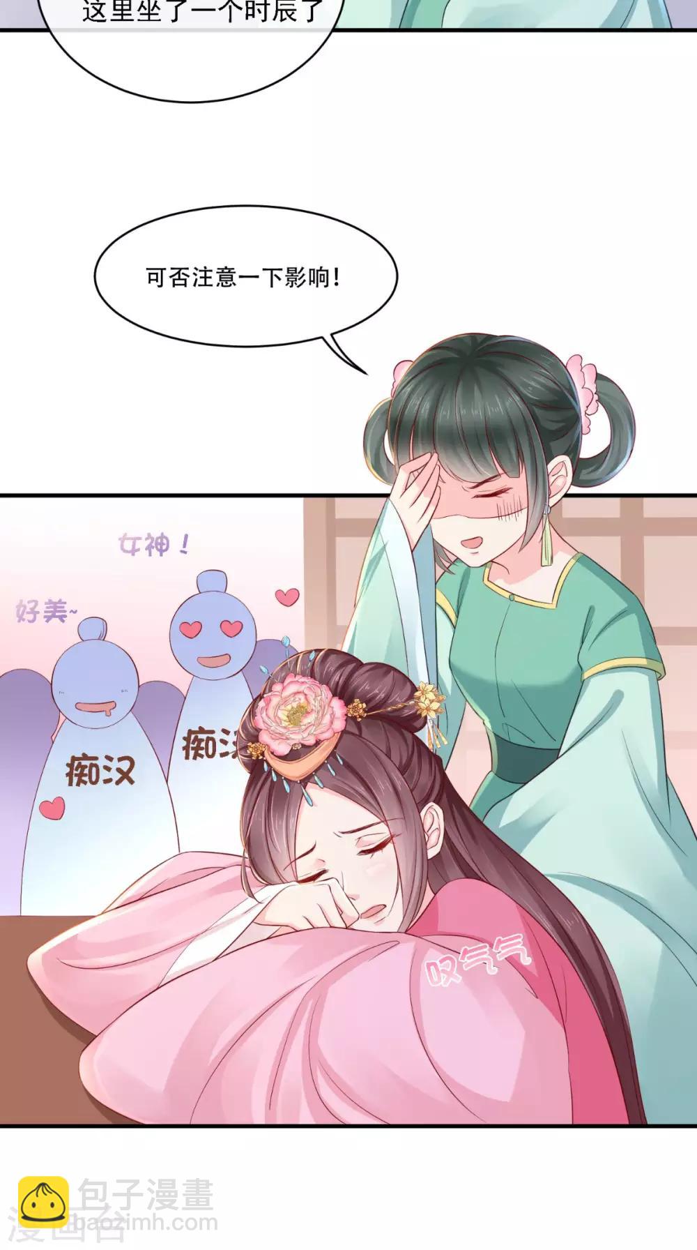 第12话 蕴姬-第13话
