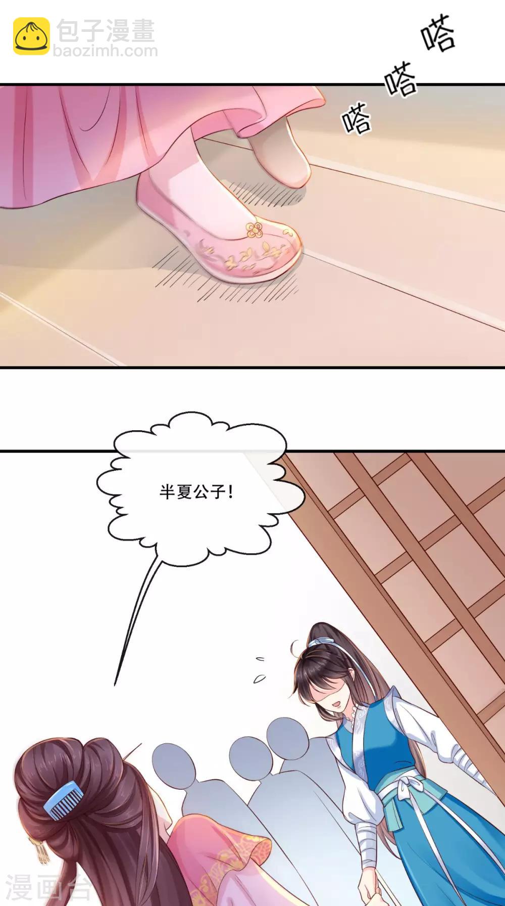 第12话 蕴姬-第13话