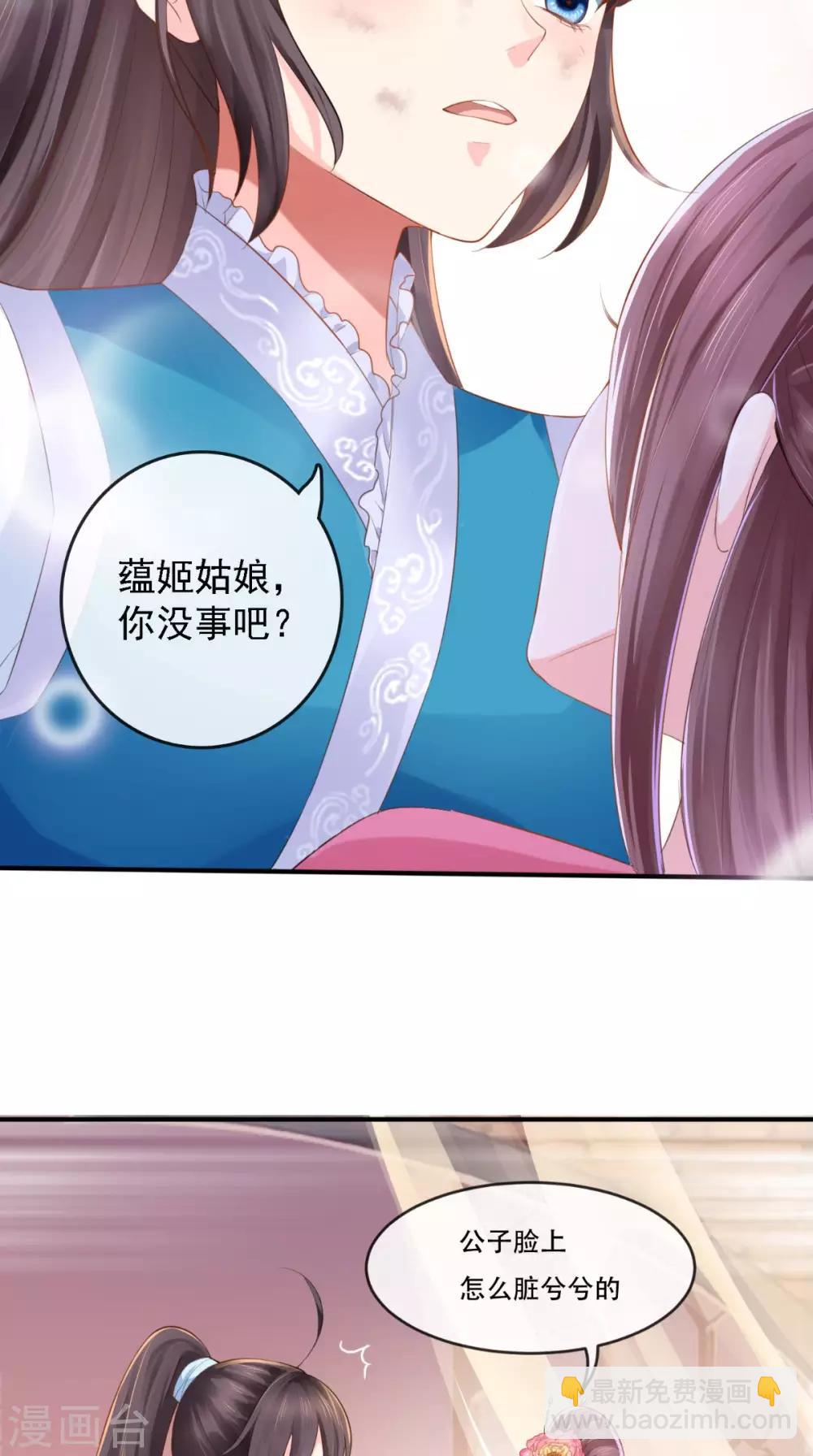 第12话 蕴姬-第13话