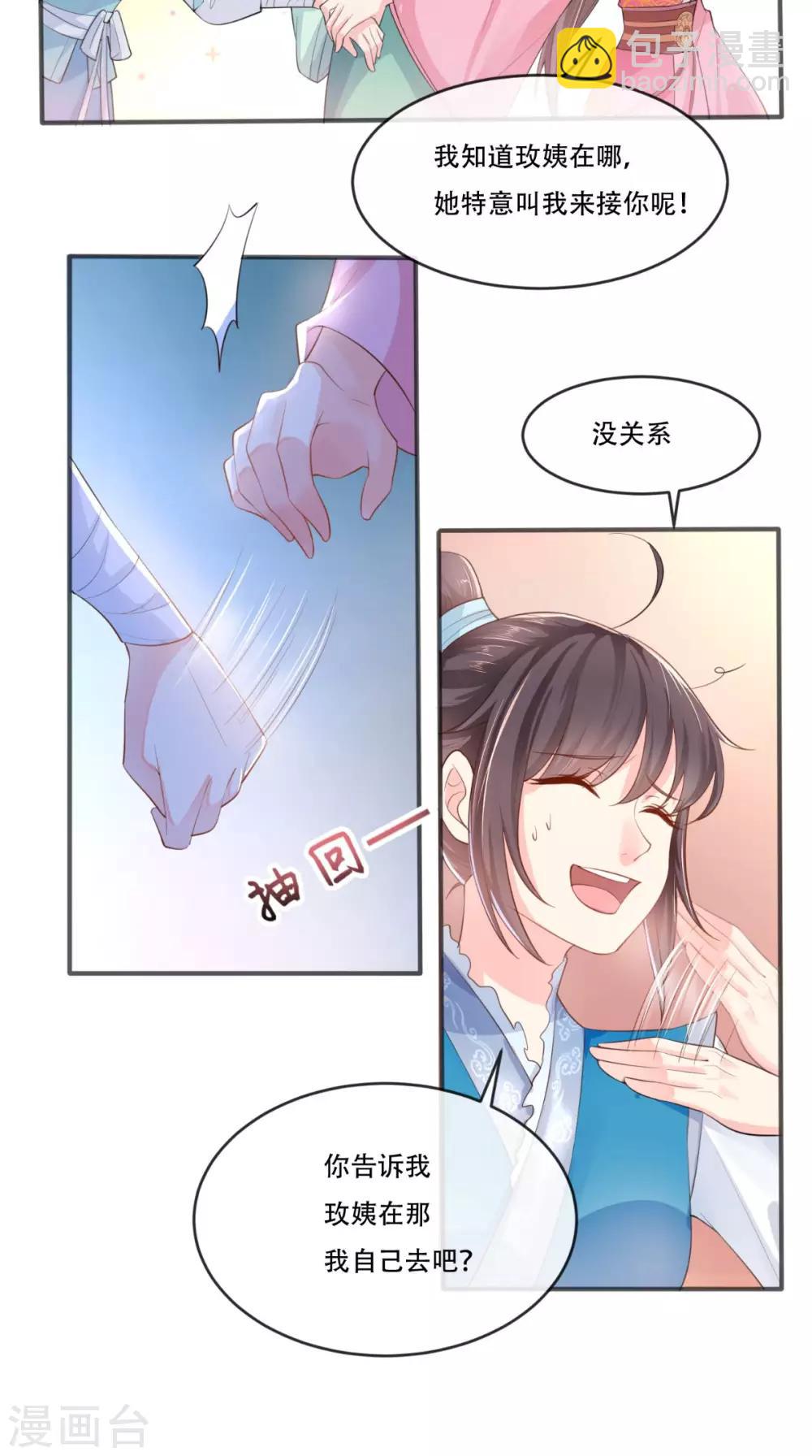 第12话 蕴姬-第13话
