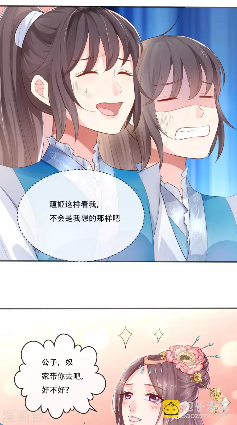 第12话 蕴姬-第13话