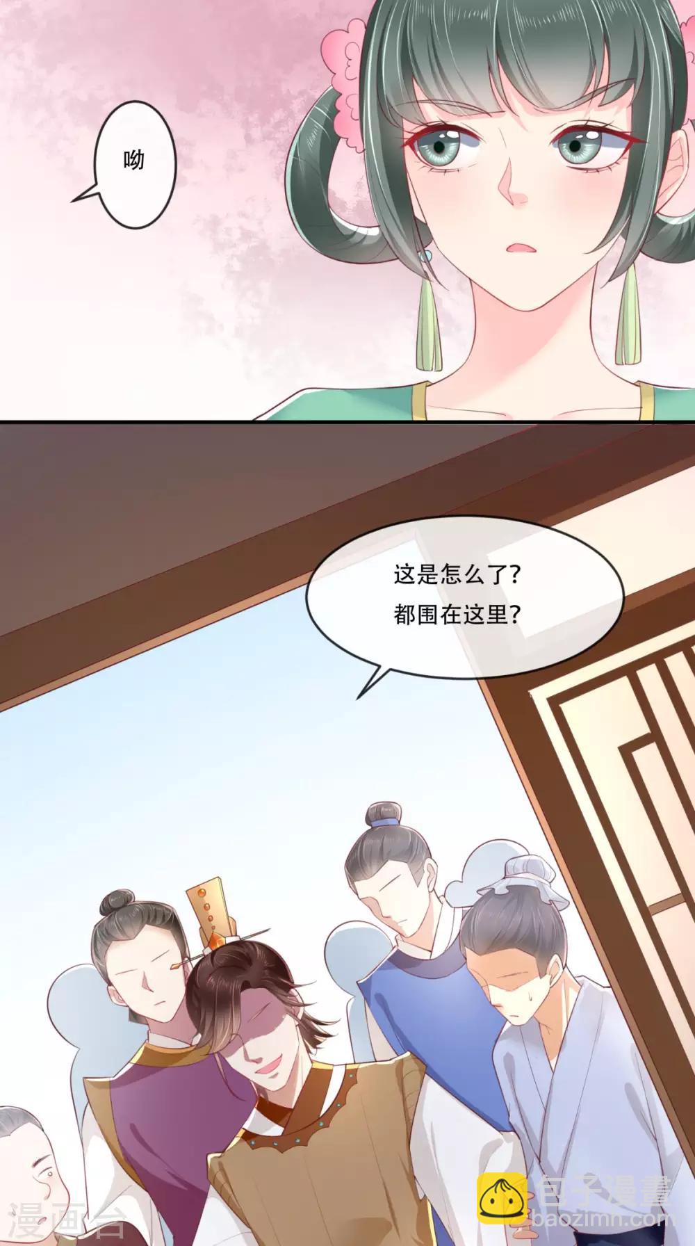第12话 蕴姬-第13话