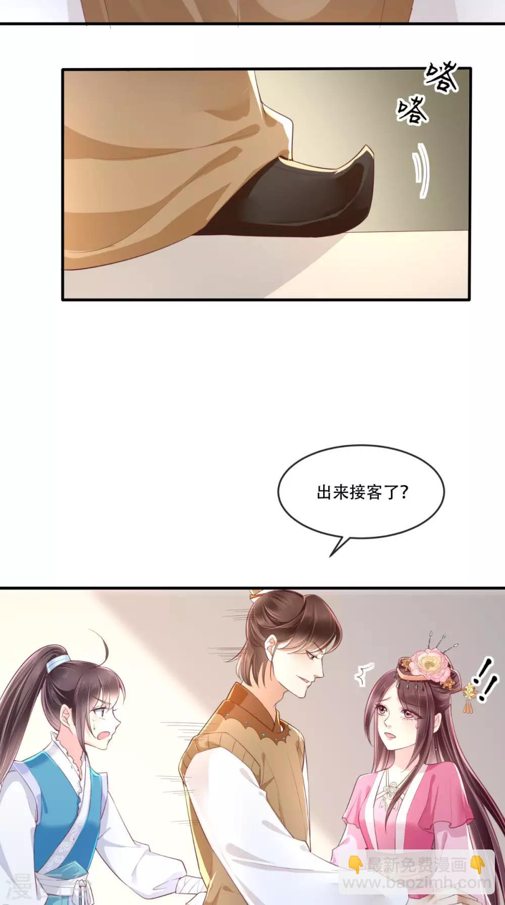 第12话 蕴姬-第13话