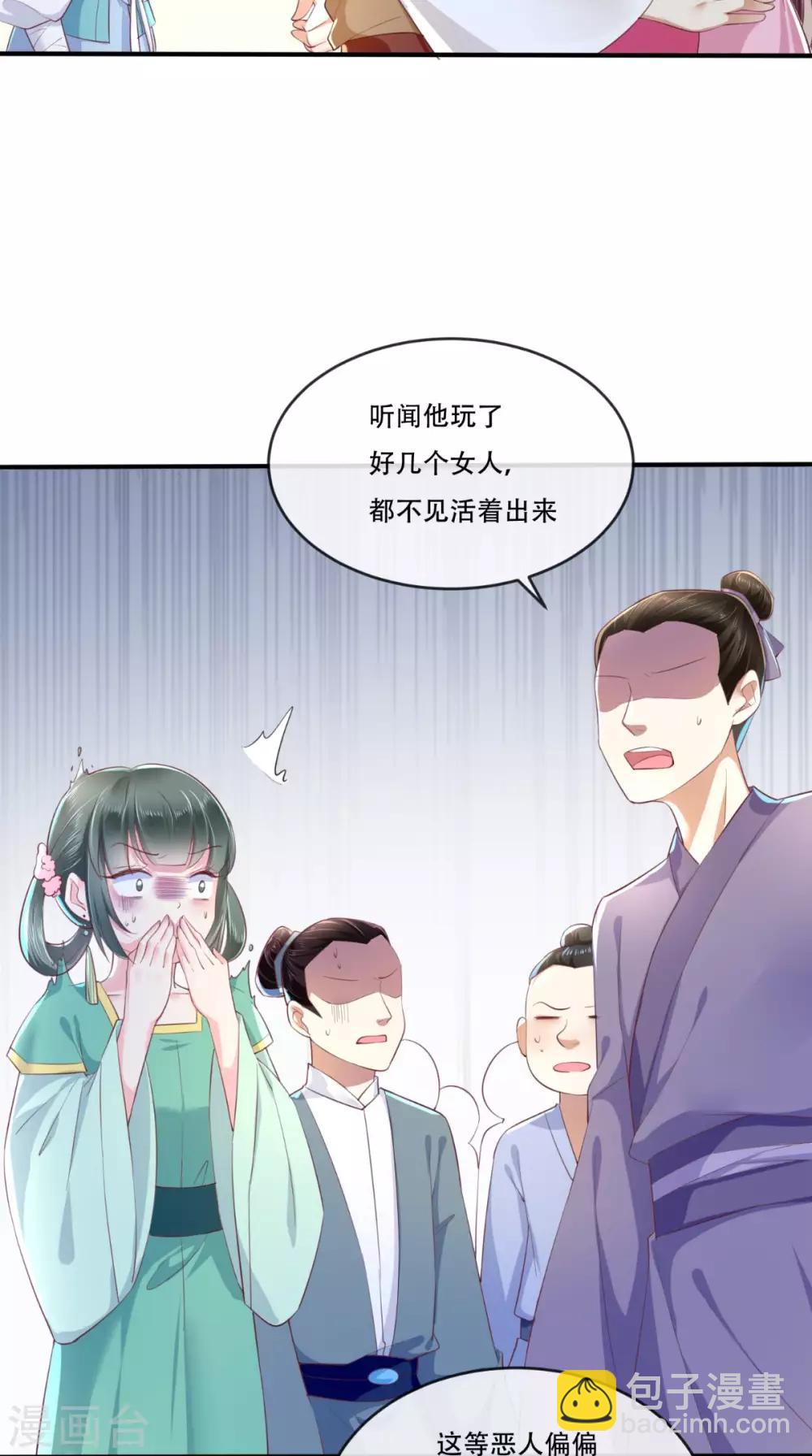 第12话 蕴姬-第13话