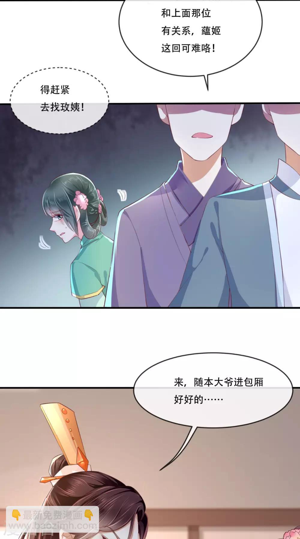 第12话 蕴姬-第13话