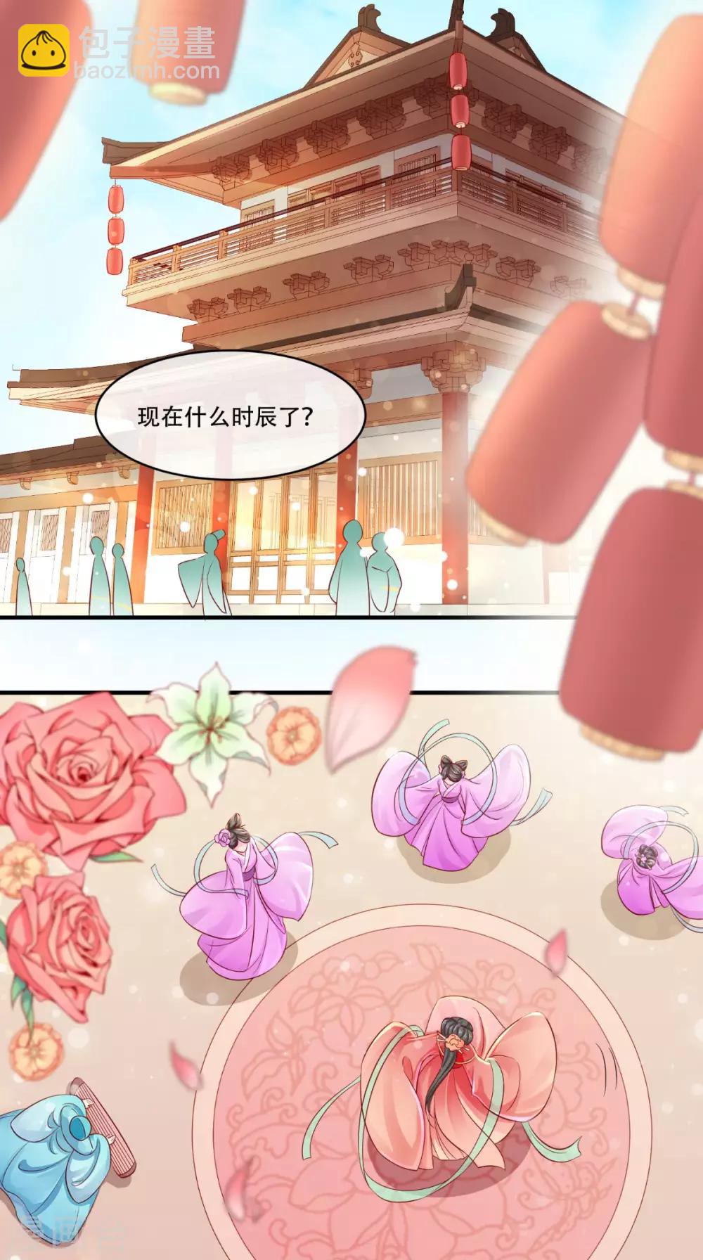 第12话 蕴姬-第13话