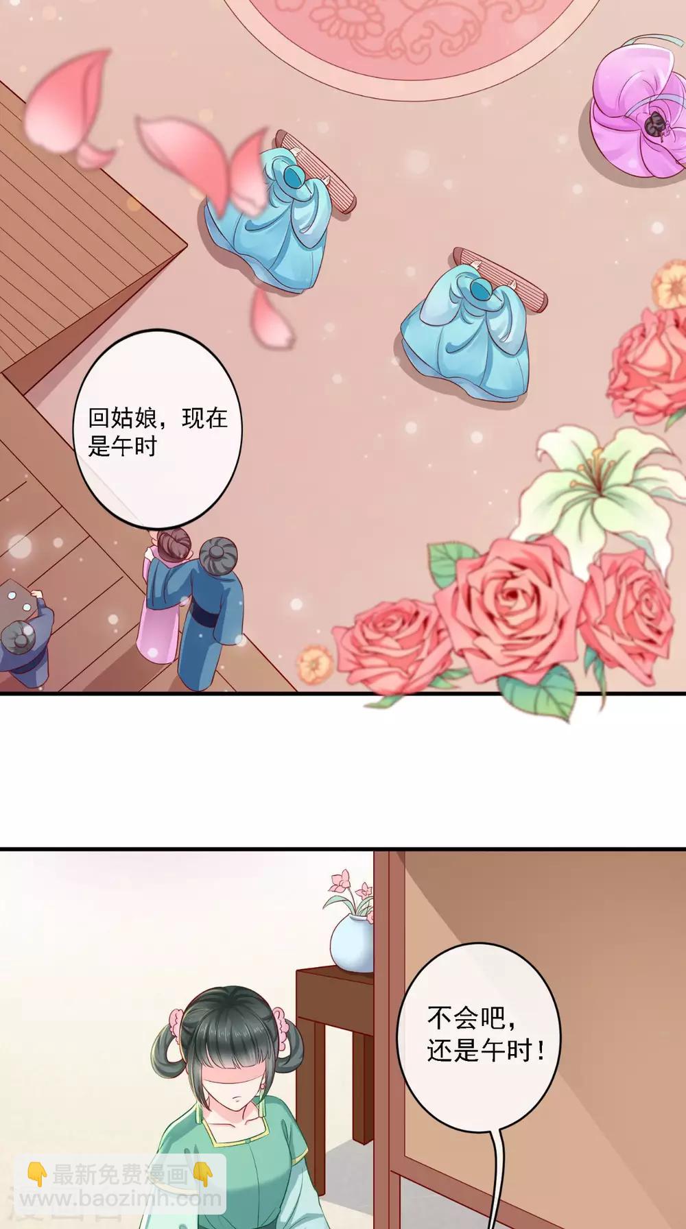 第12话 蕴姬-第13话