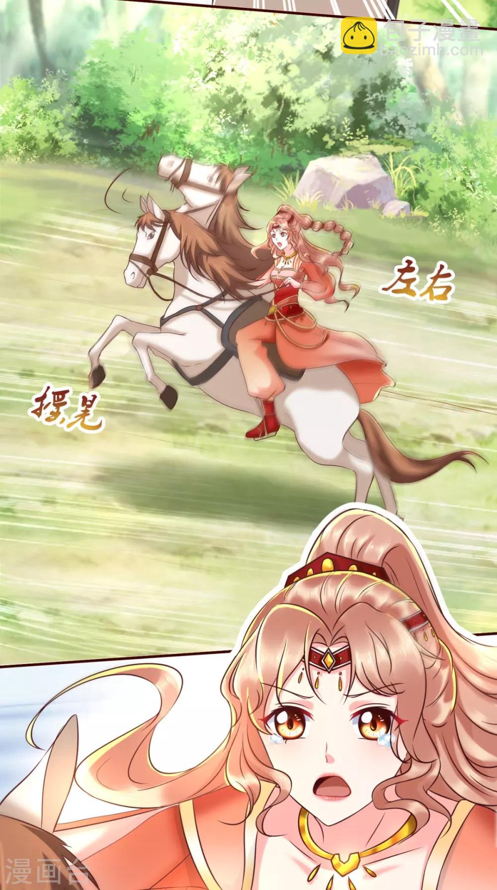 第117话 护妻小能手！-第121话