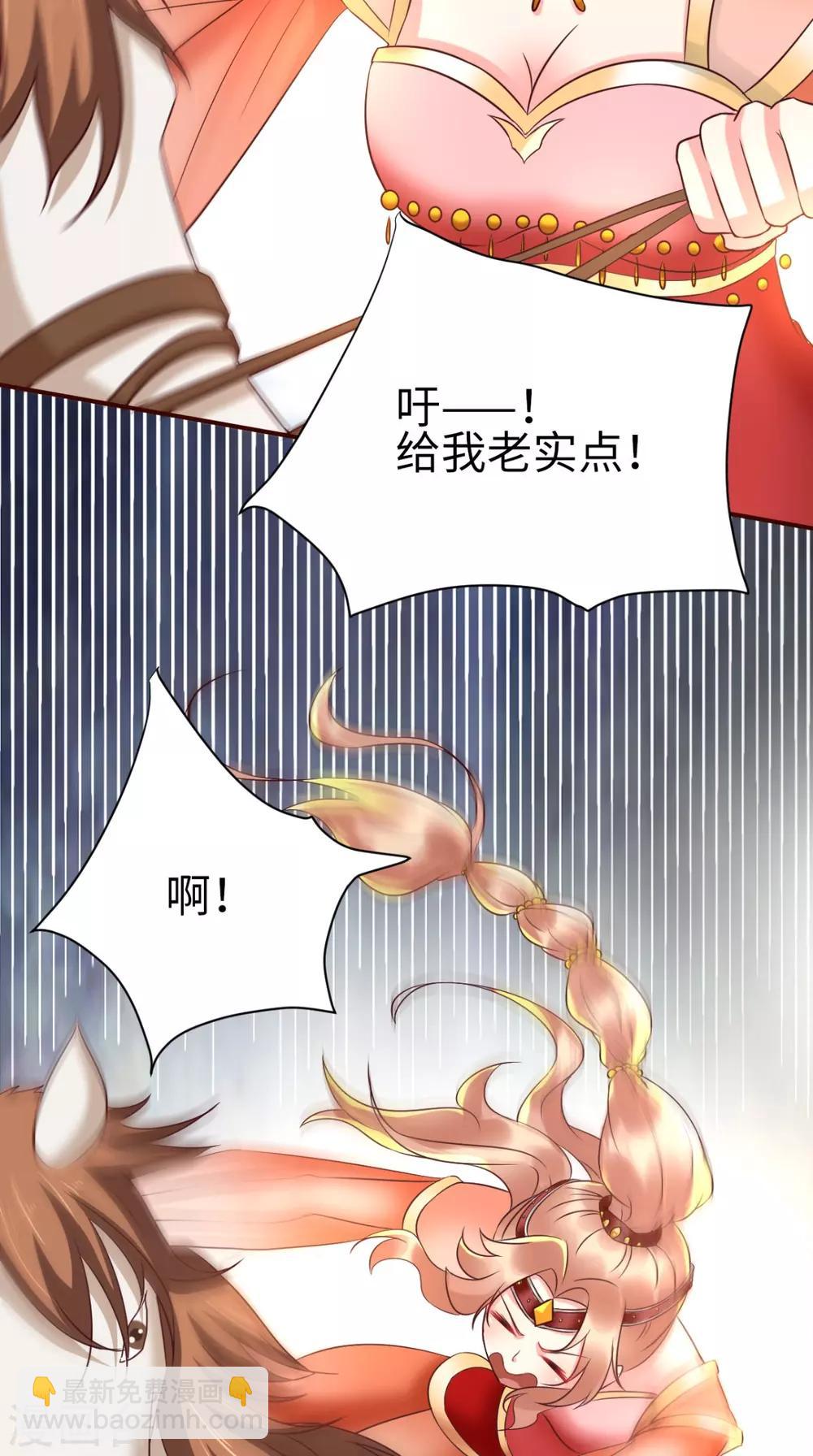 第117话 护妻小能手！-第121话