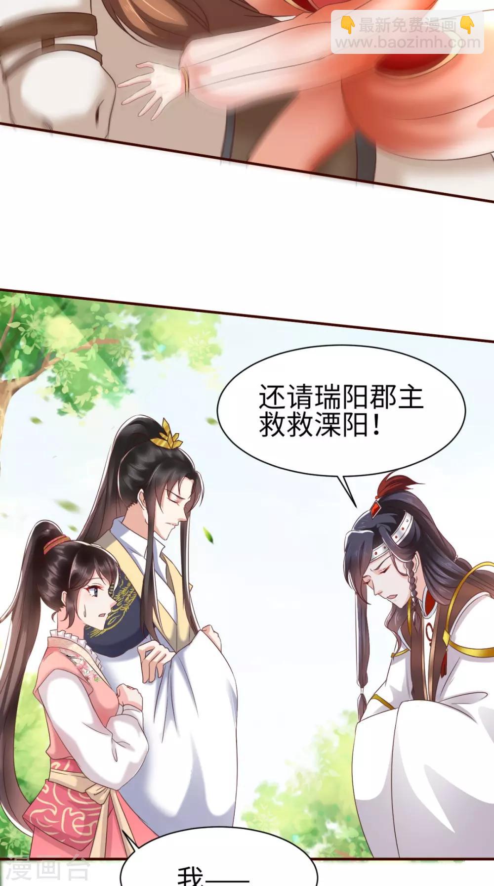 第117话 护妻小能手！-第121话