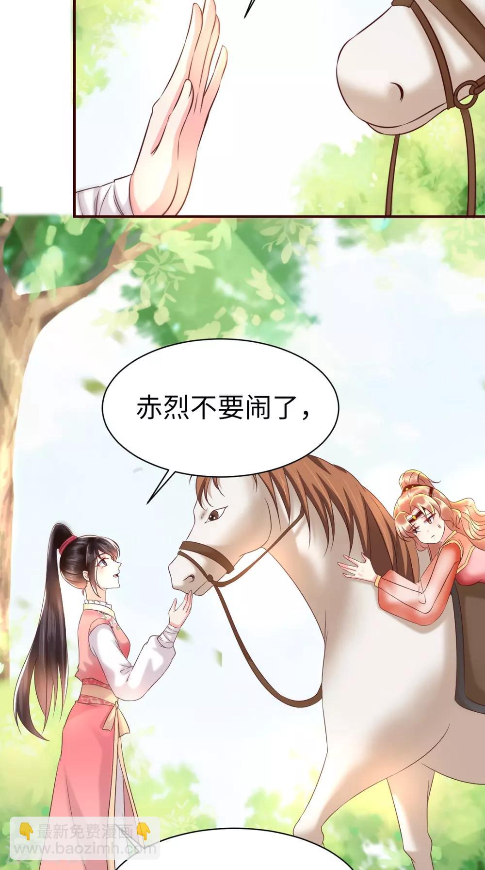 第117话 护妻小能手！-第121话