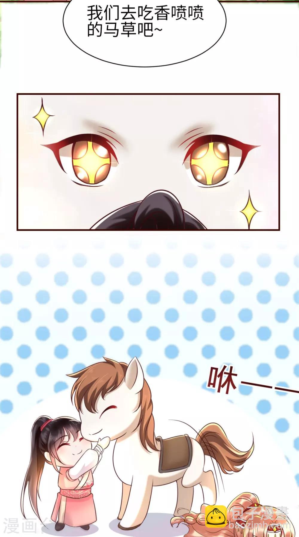 第117话 护妻小能手！-第121话