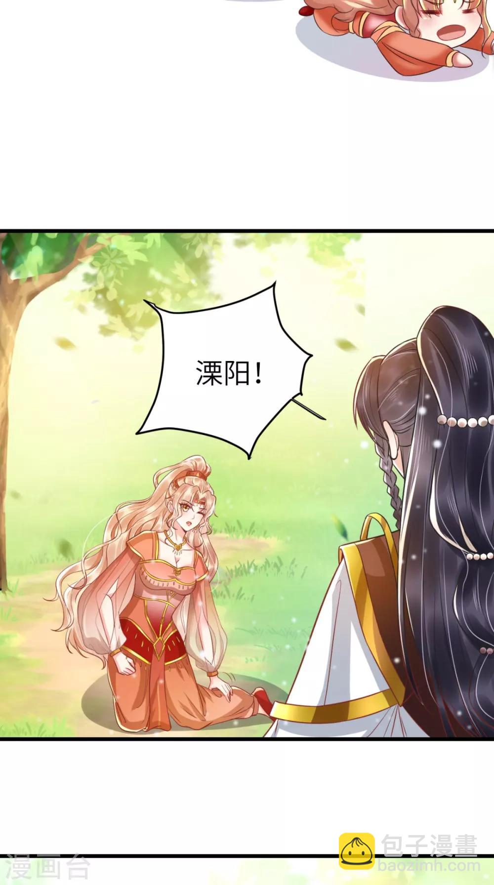 第117话 护妻小能手！-第121话