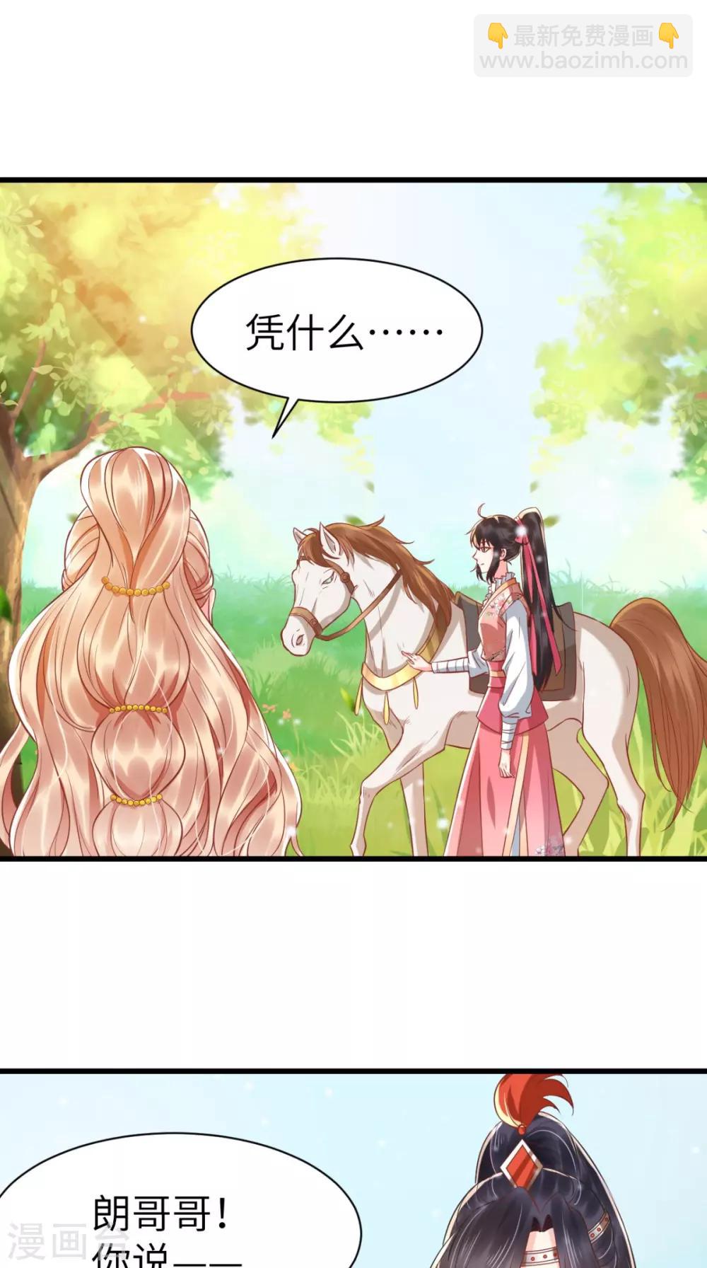 第117话 护妻小能手！-第121话