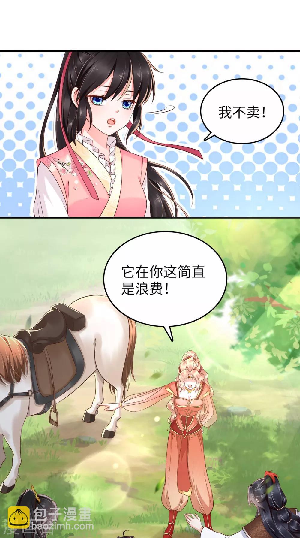 第117话 护妻小能手！-第121话