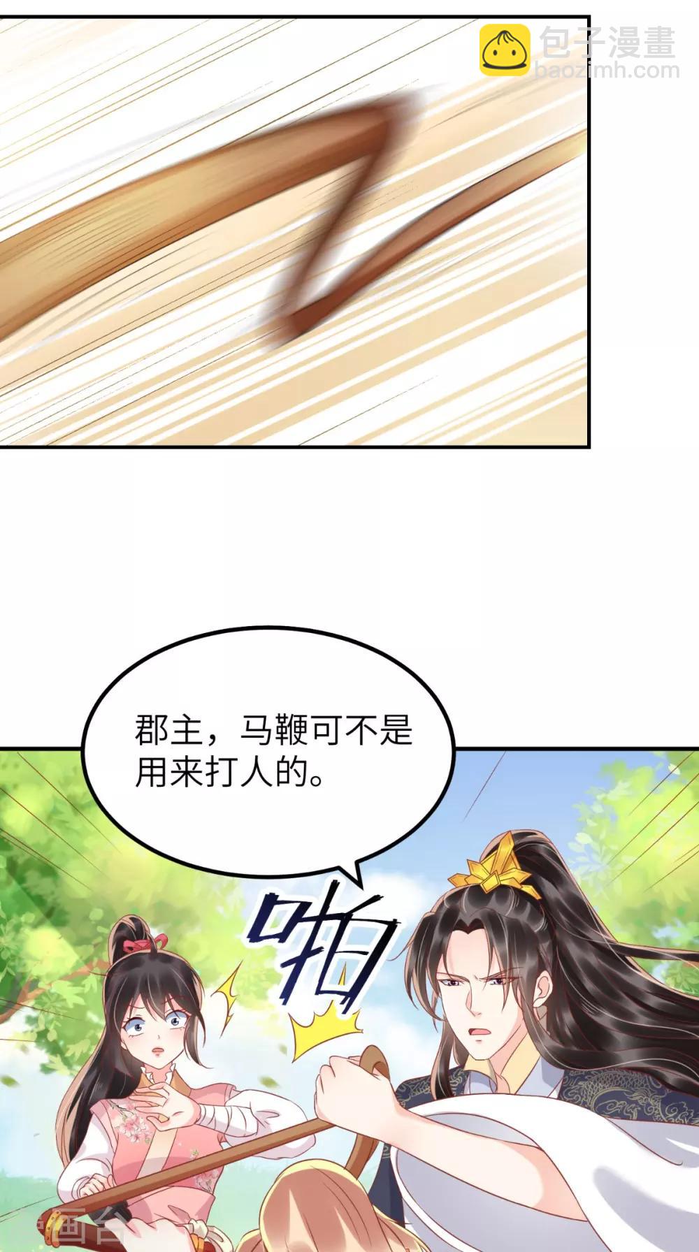 第117话 护妻小能手！-第121话