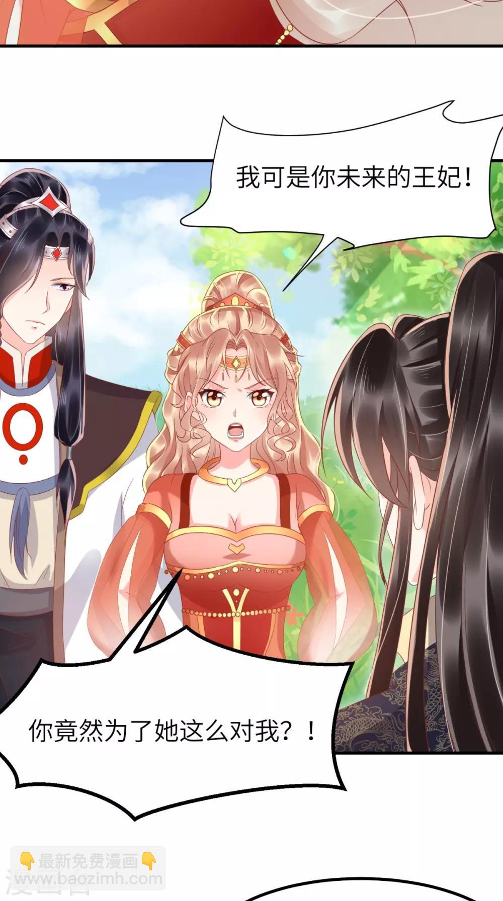 第117话 护妻小能手！-第121话