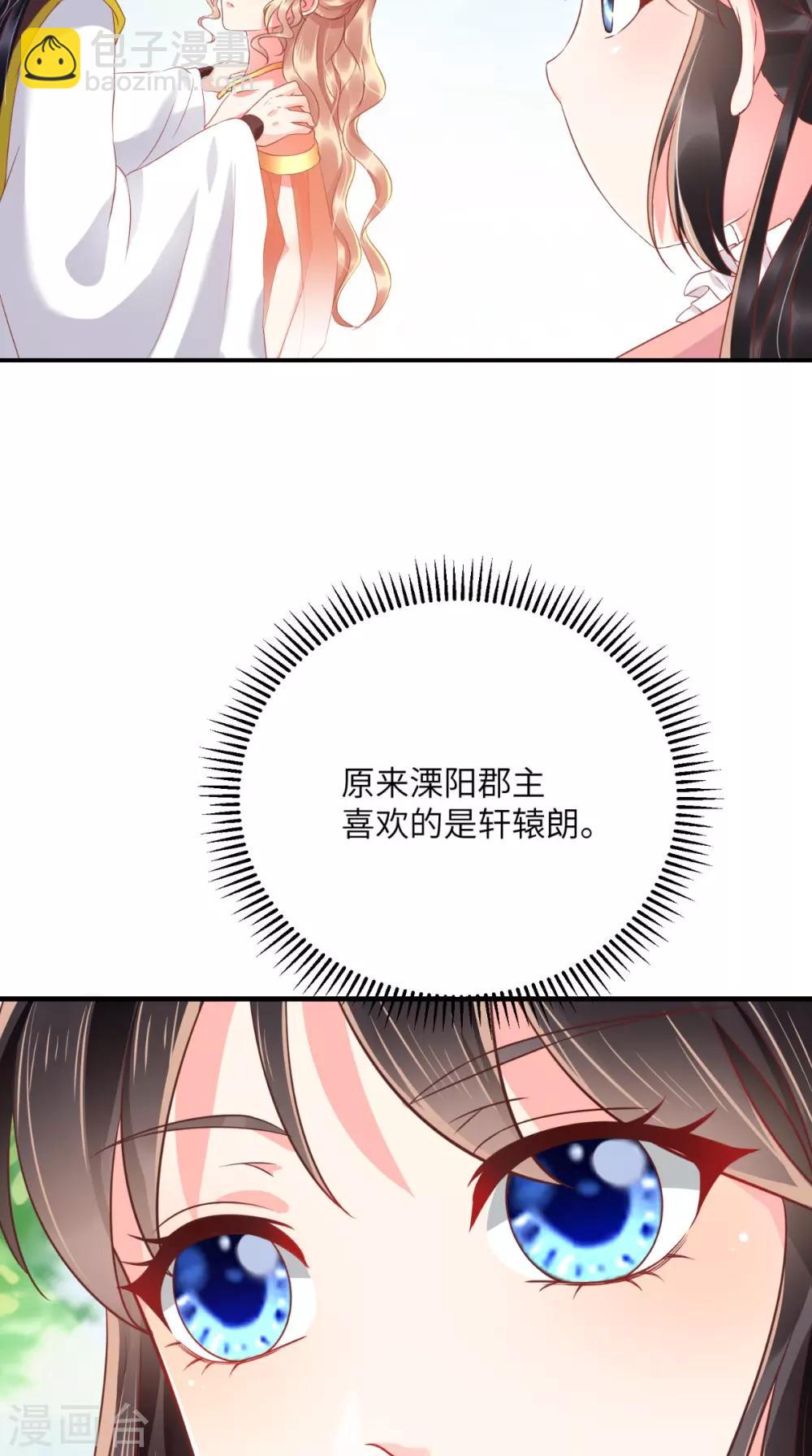 第117话 护妻小能手！-第121话