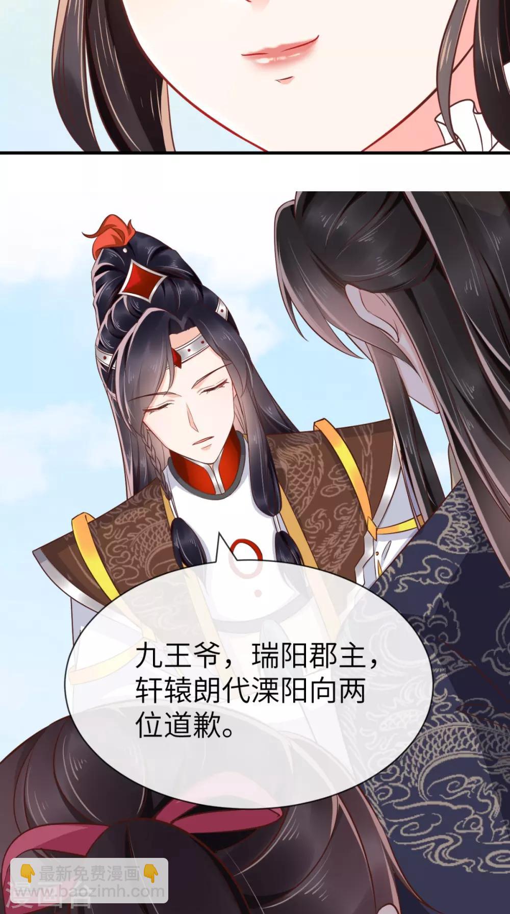 第117话 护妻小能手！-第121话