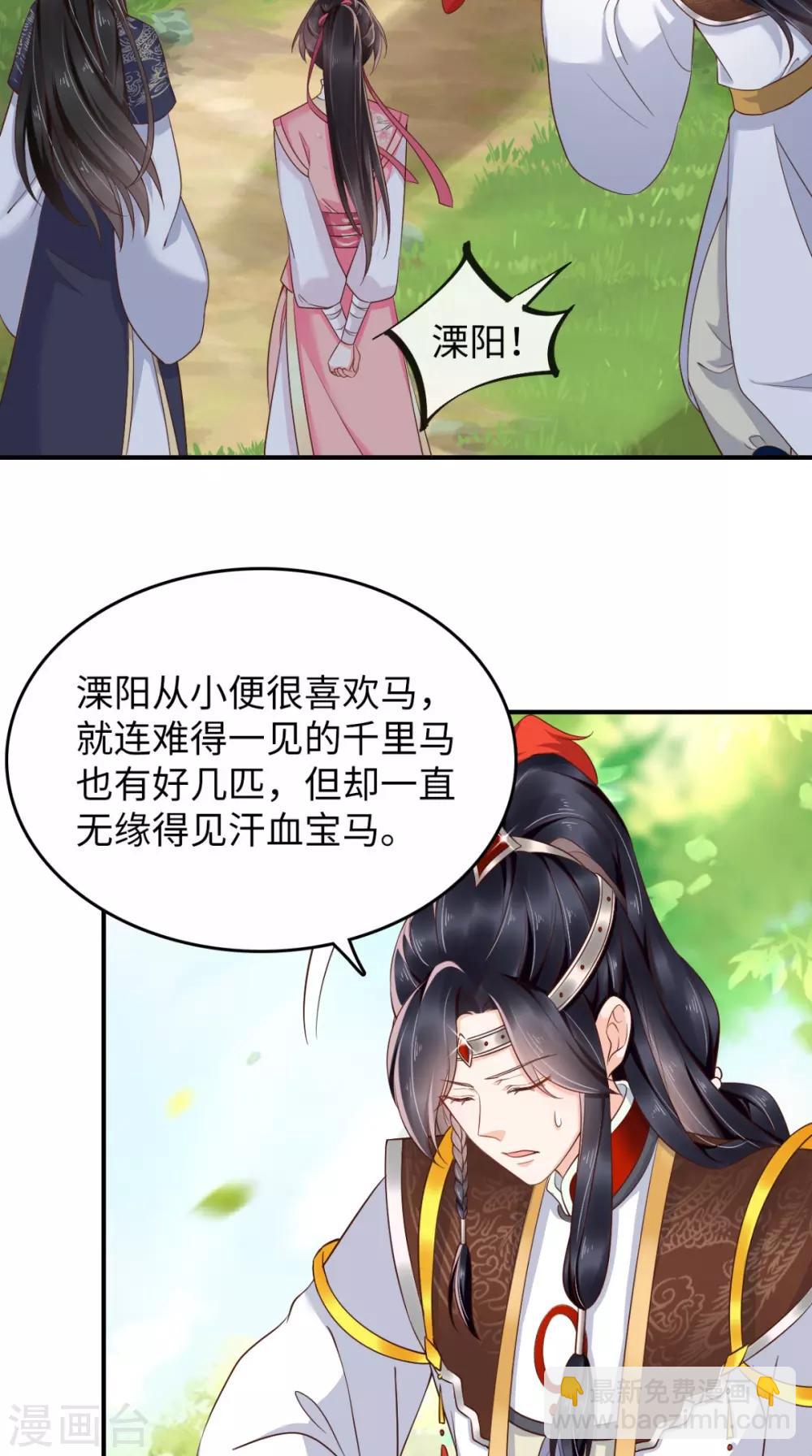 第117话 护妻小能手！-第121话