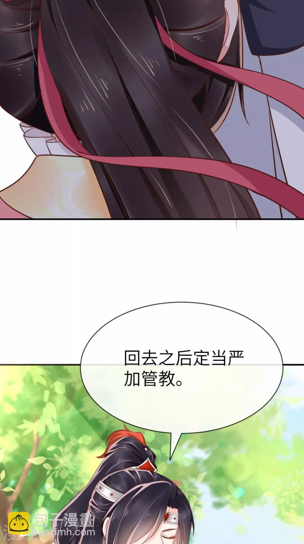 第117话 护妻小能手！-第121话