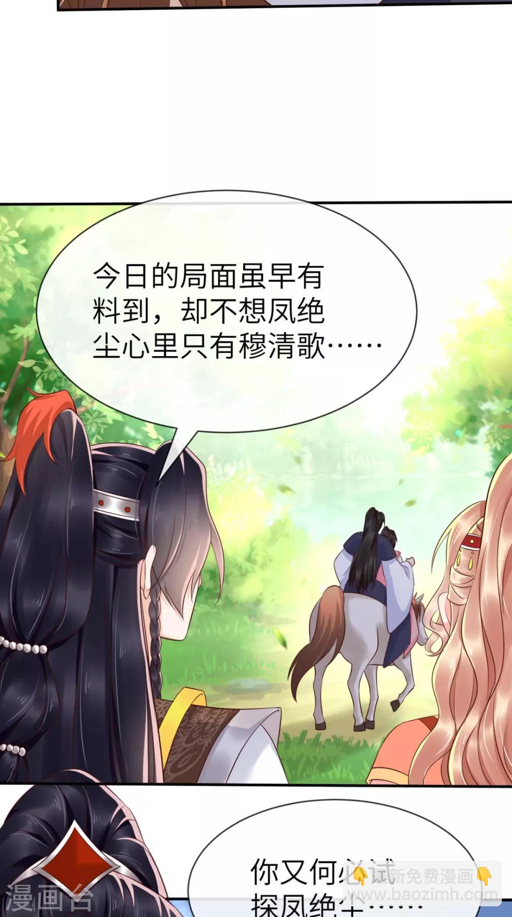 第117话 护妻小能手！-第121话