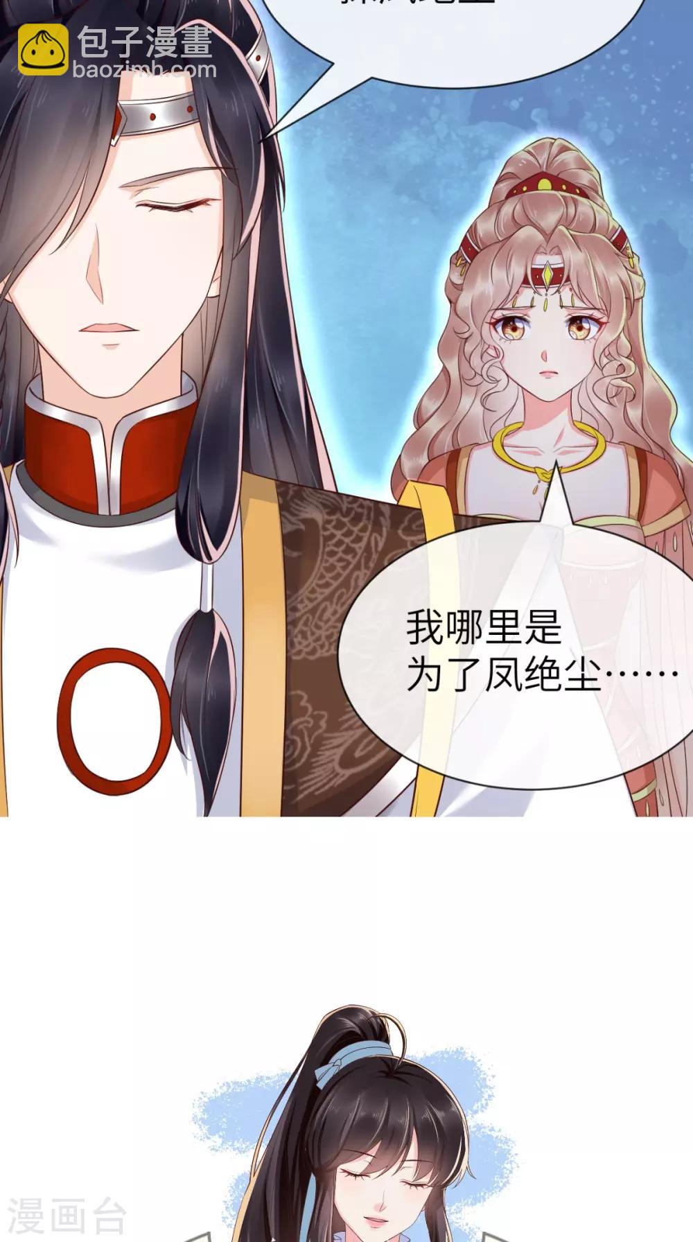 第117话 护妻小能手！-第121话