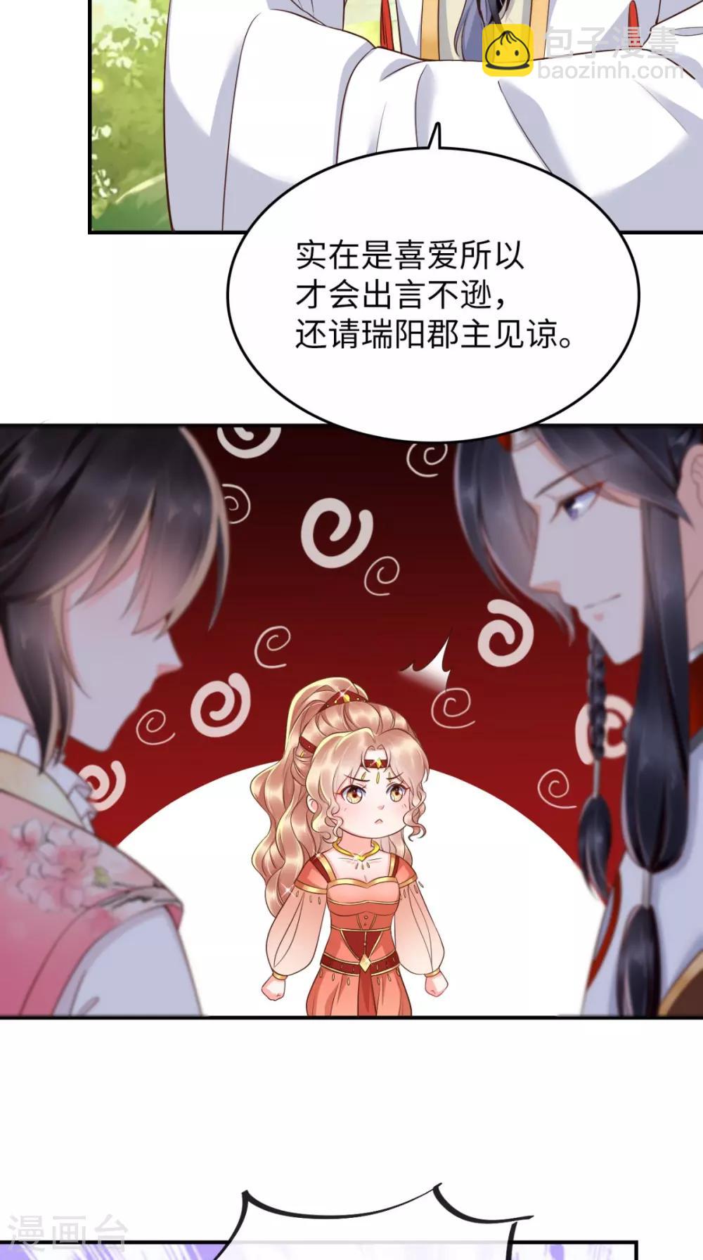 第117话 护妻小能手！-第121话