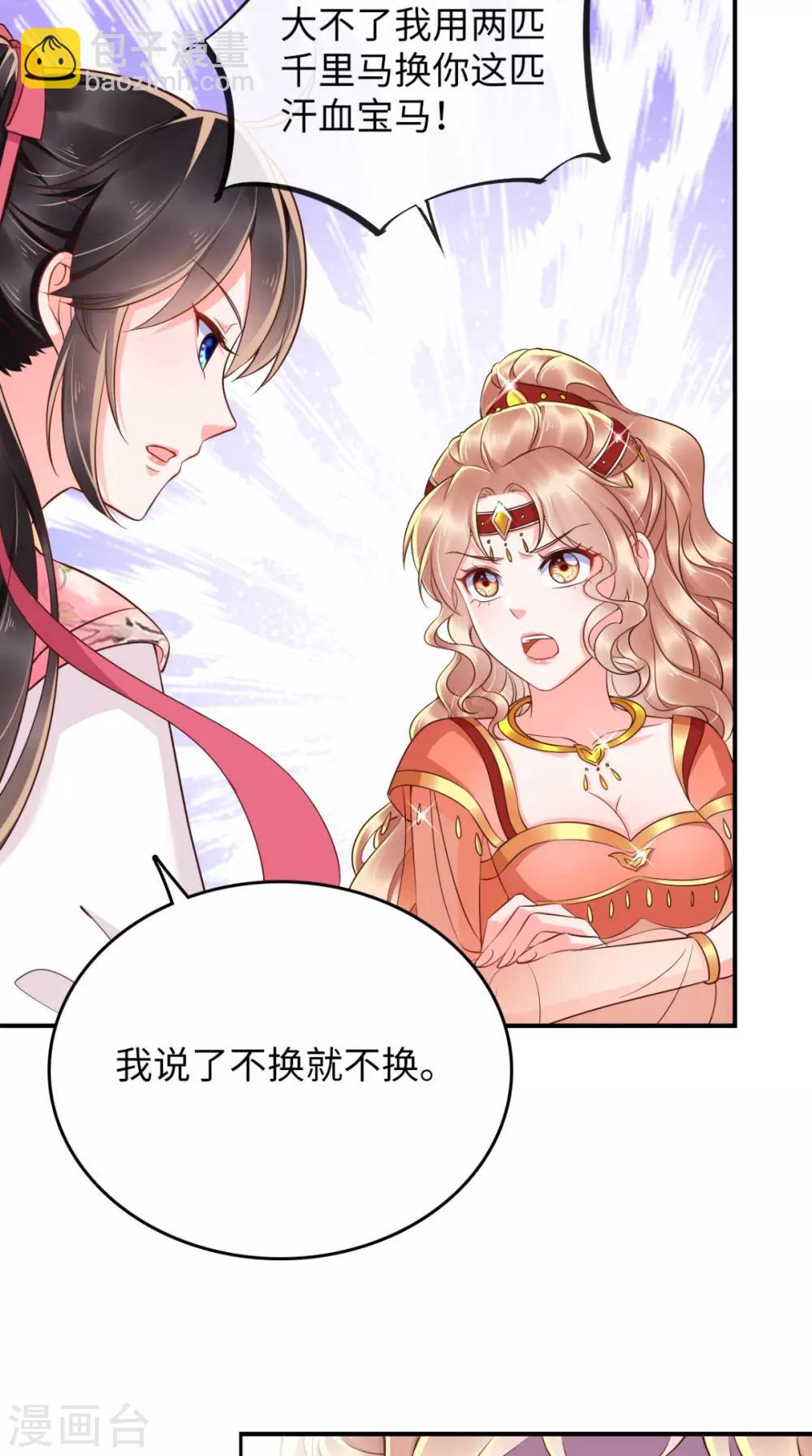第117话 护妻小能手！-第121话